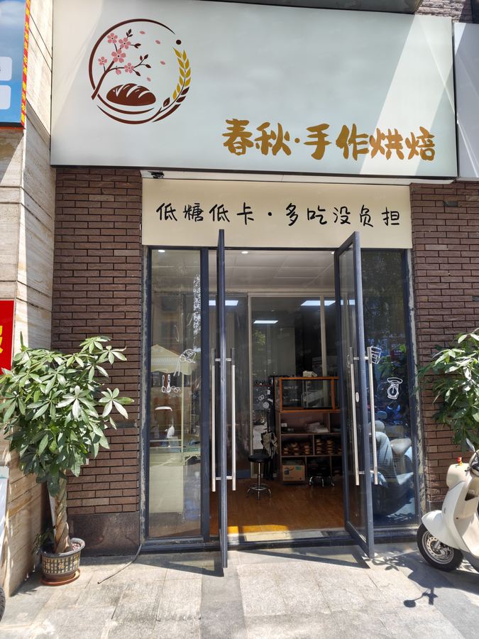 西乡塘区商铺 全国邮寄的线上烘焙店转让,租金低 实景图