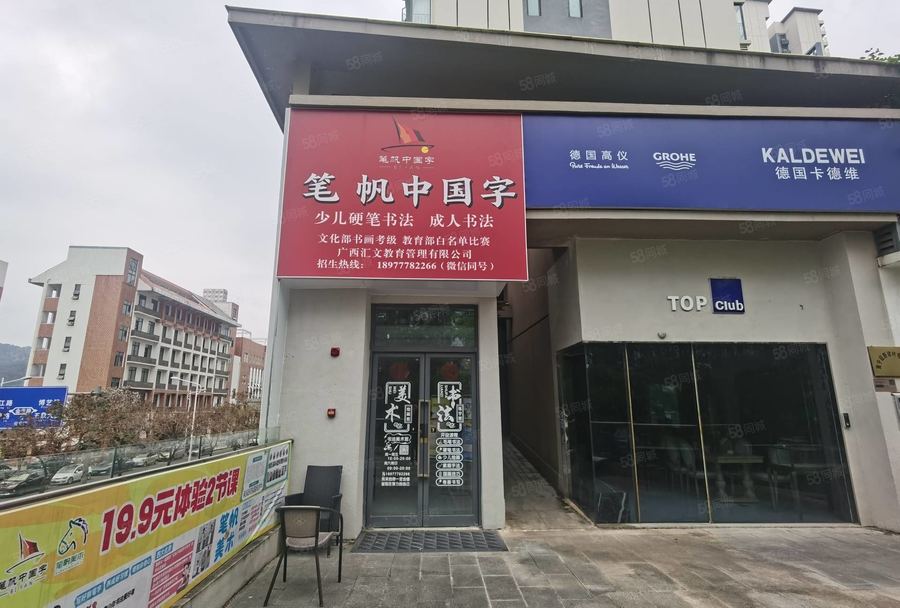 青秀区商铺 五象潘龙片区市博物馆站口旁,学校0距离带装修旺铺招租 实景图