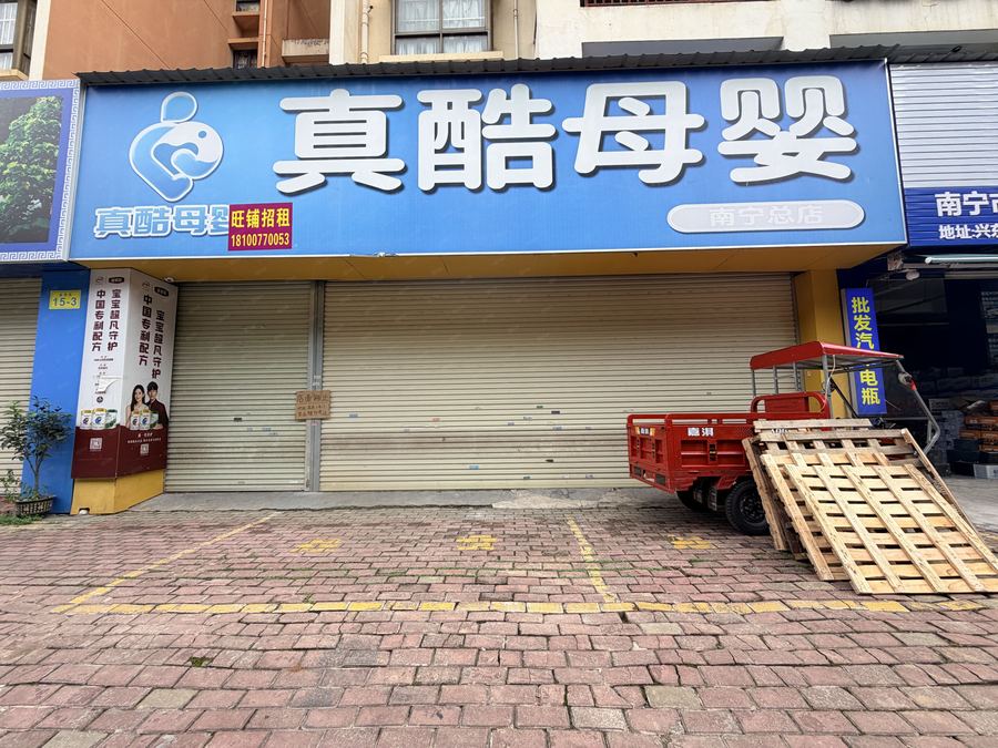 兴宁区区政府商铺 兴宁区无转让费的临街189平铺面出租，人流量大价格低，可外摆 实景图