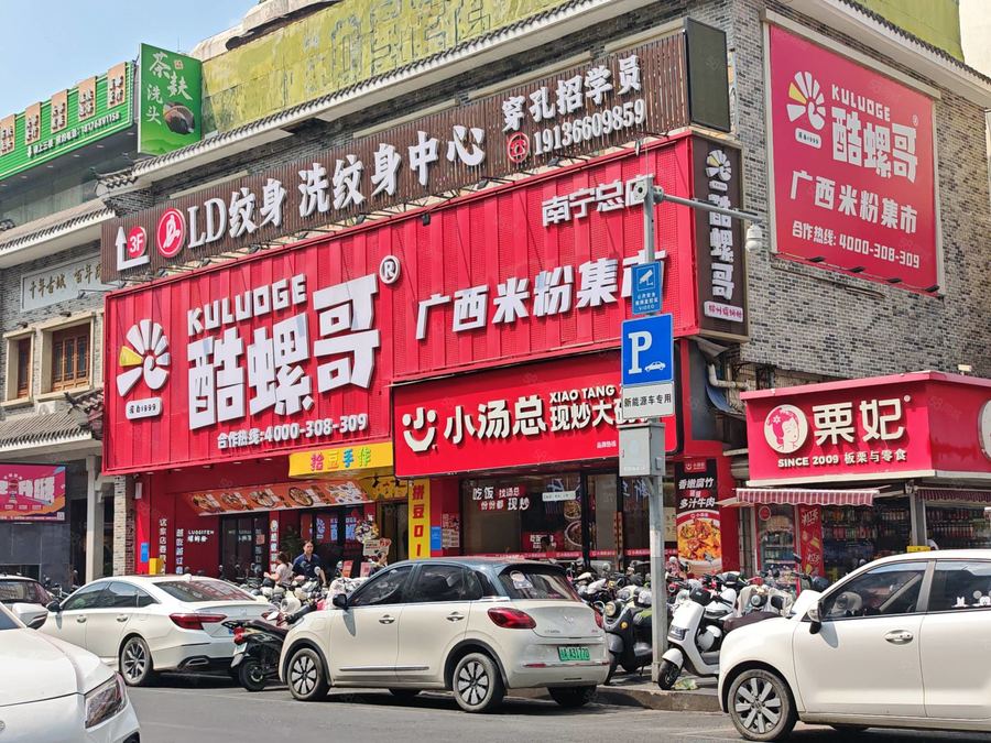 青秀区商铺 市中心好位置,业主直租,适合做餐饮,服装,零售,鞋服,眼镜 实景图