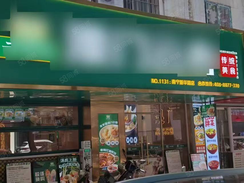 兴宁区商铺 （蜂喔快转）兴宁云民生新华路临街92品牌云吞饺子店，营业中 实景图