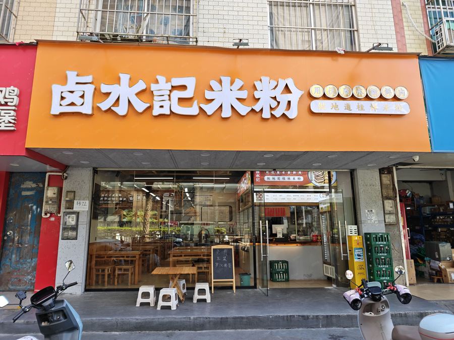 良庆区商铺 玉洞祖龙商场旁餐饮店转让！7米宽门头 实景图