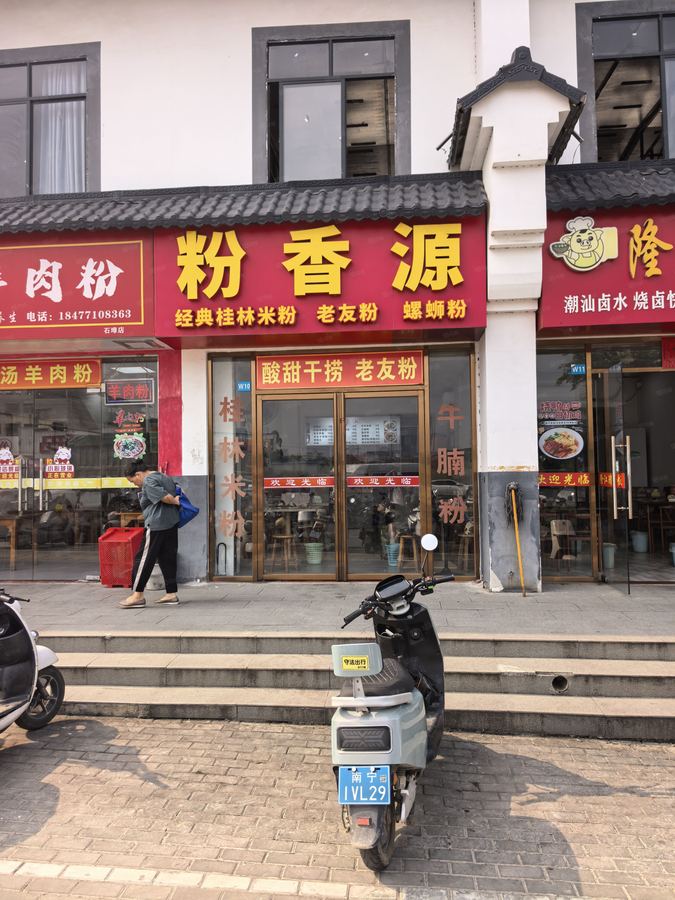 青秀区商铺 石埠街市市场临街铺面 实景图