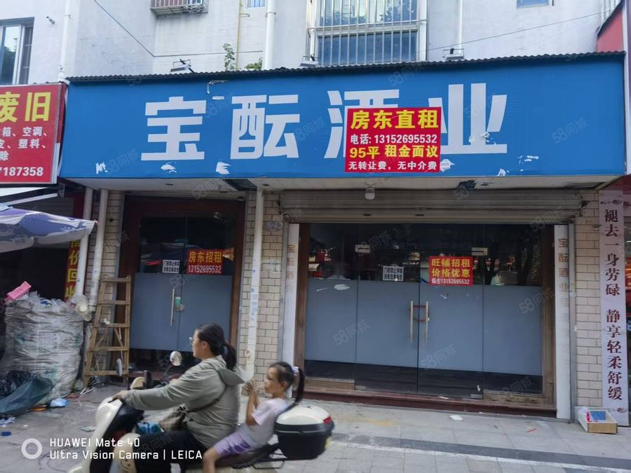 青秀区商铺 旺铺招租！95平，租金优惠，推荐业态：汽配，美业，诊所 实景图
