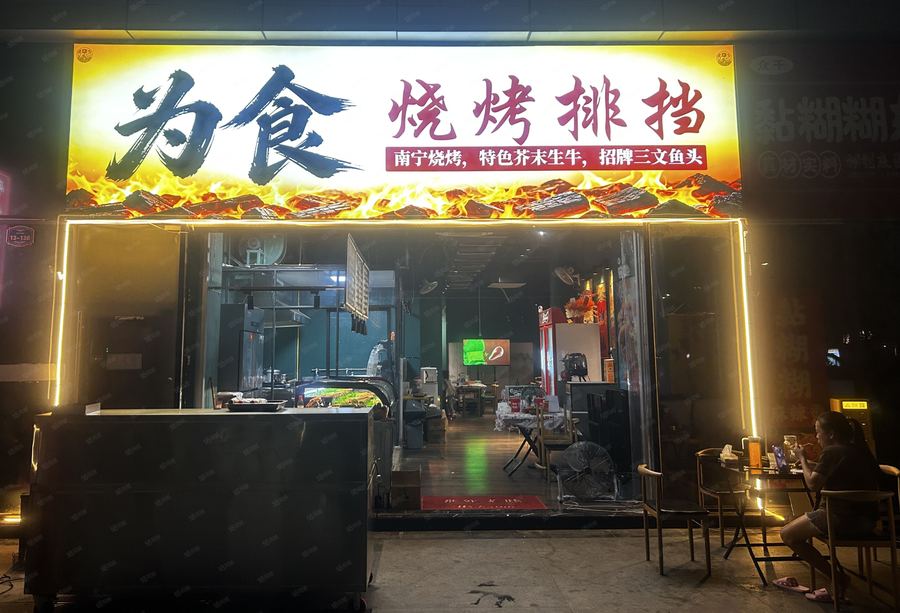 良庆区商铺 总部基地商圈双门头餐饮店转让!可外摆 实景图