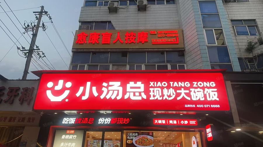 江南区商铺 淡村盲人按摩会所转让,看店勿扰员工和客人! 实景图