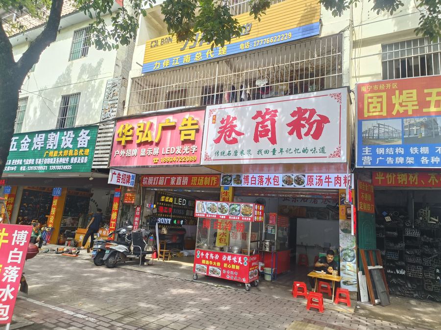 江南区商铺 江南区荣宝华商城旁14年图文广告店带客源转 实景图