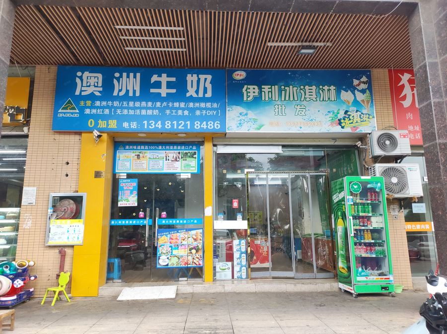 良庆区良庆周边商铺 转让 七年冰淇淋老店 租金1900 面积45平有30平阁楼 实景图
