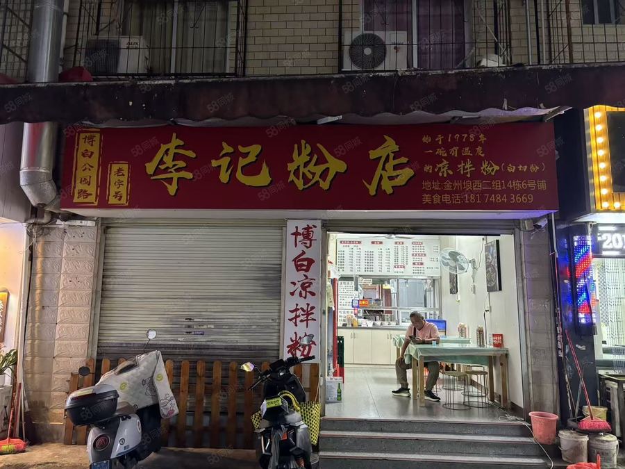 青秀区商铺 琅西夜市10年粉店整体转让！ 实景图