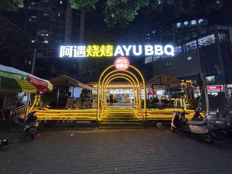 西乡塘区商铺 虎邱时代广场可外摆烧烤店整体转让! 实景图