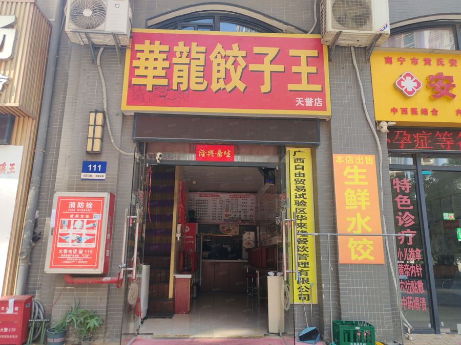 良庆区商铺 良庆区天誉花园店铺带设备出租! 实景图