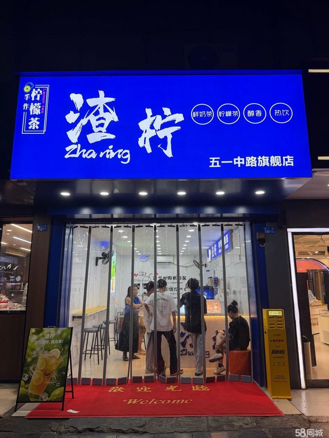 青秀区商铺 学校门口对面35㎡品牌奶茶店转让，渣柠奶茶，接手直接经营 实景图