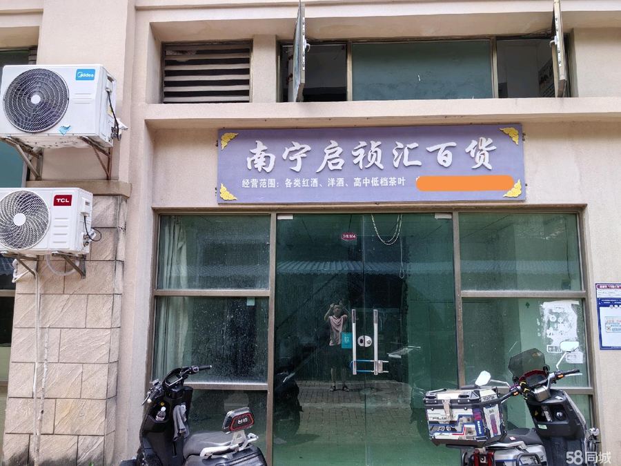 青秀区商铺 低价出租科德农贸市场旁边奥园朗庭一楼商铺(两层) 实景图