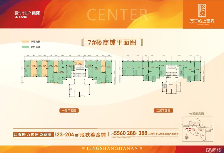 江南区商铺 出租江南星光大道临街门面 实景图