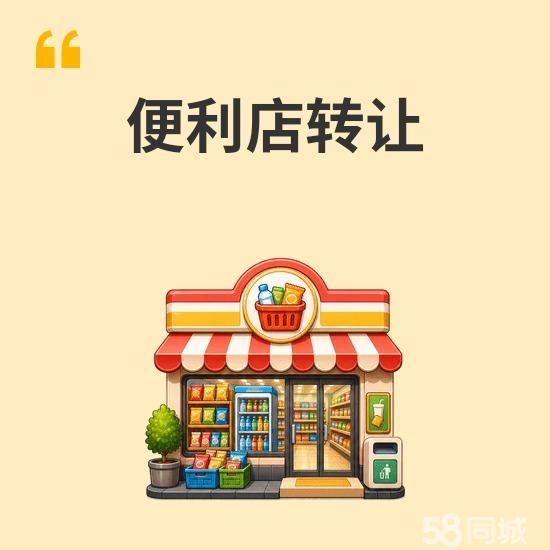 青秀区商铺 小区便利店,适合带娃看店 实景图