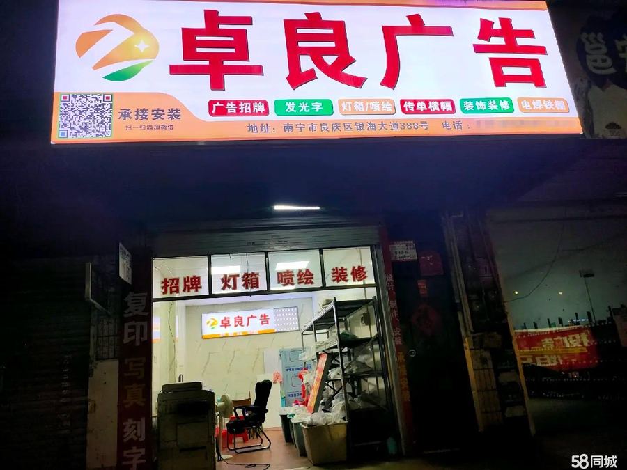 青秀区商铺 临街,大路铺面,租金便宜,门口可以停车,可以外摆,有水有卫生 实景图