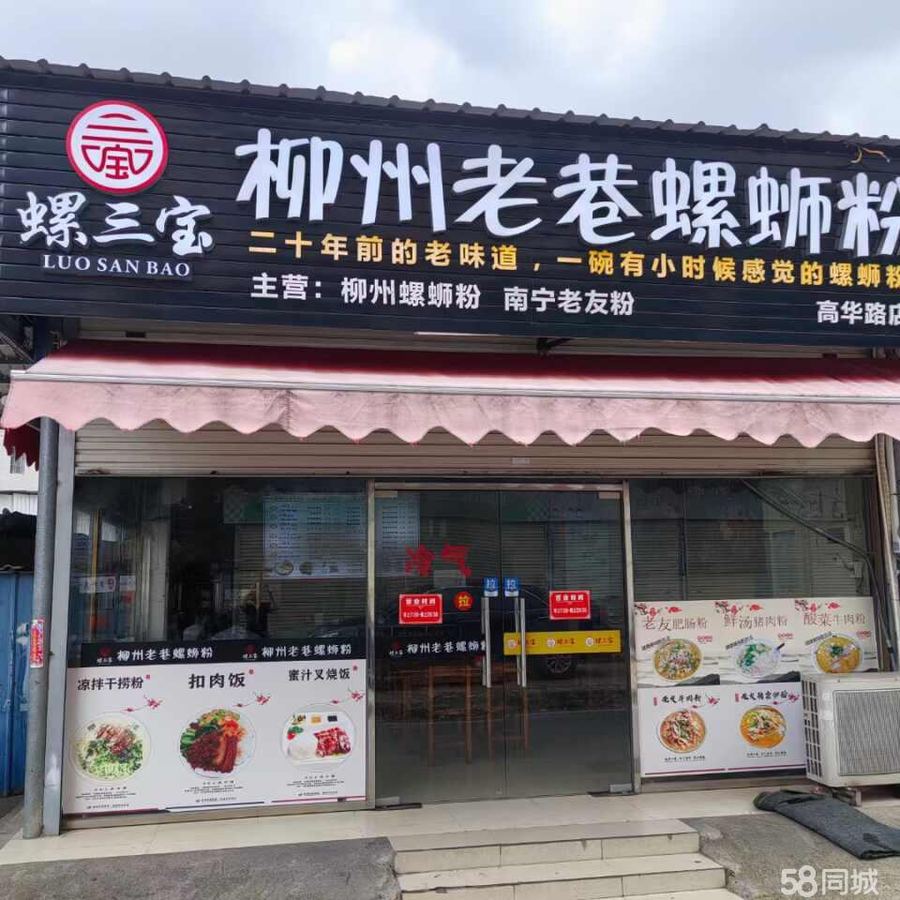 青秀区商铺 柳州临街75平餐饮铺 周边多校多社区租金实惠 实景图