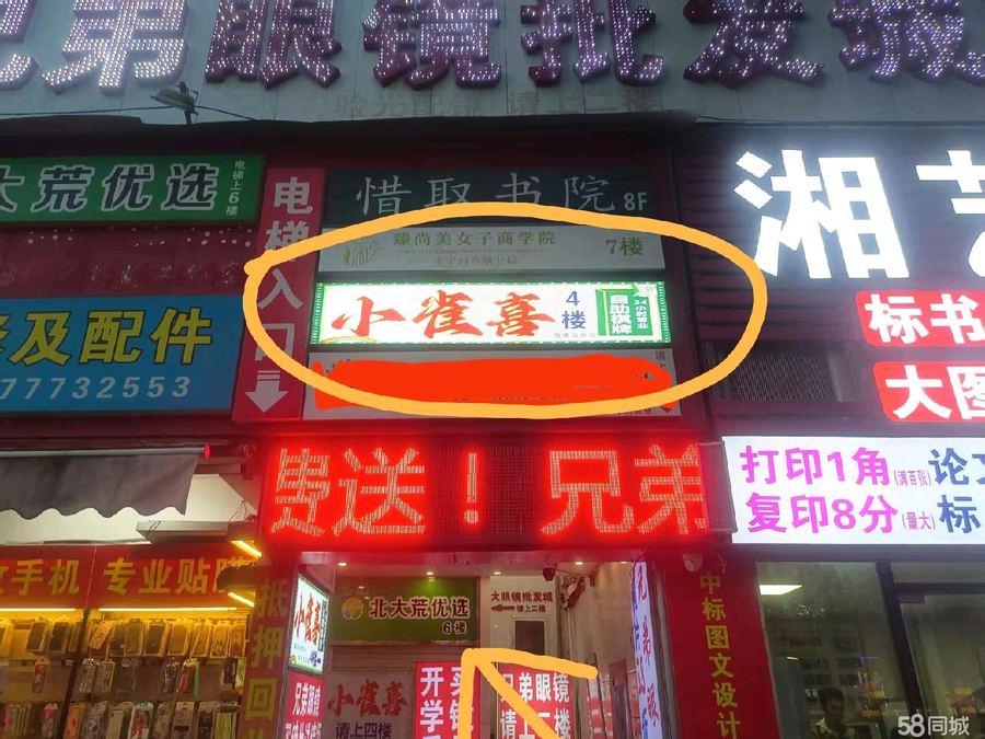 西乡塘区商铺 秀灵路西大东门旁，租金低，地段好的自助棋牌室低价转让 实景图