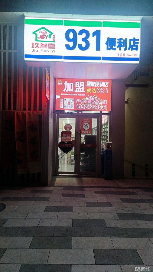 青秀区商铺 中介勿扰,烟证可以过户,整转20万包含烟酒,押金 实景图