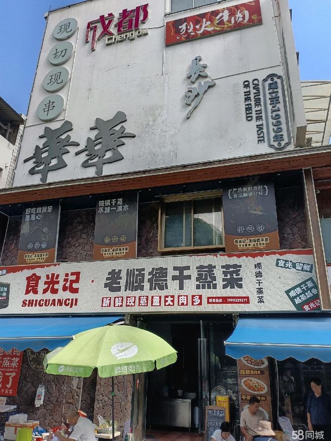 青秀区商铺 祥宾路琅东村六组临街商铺整栋转让 实景图