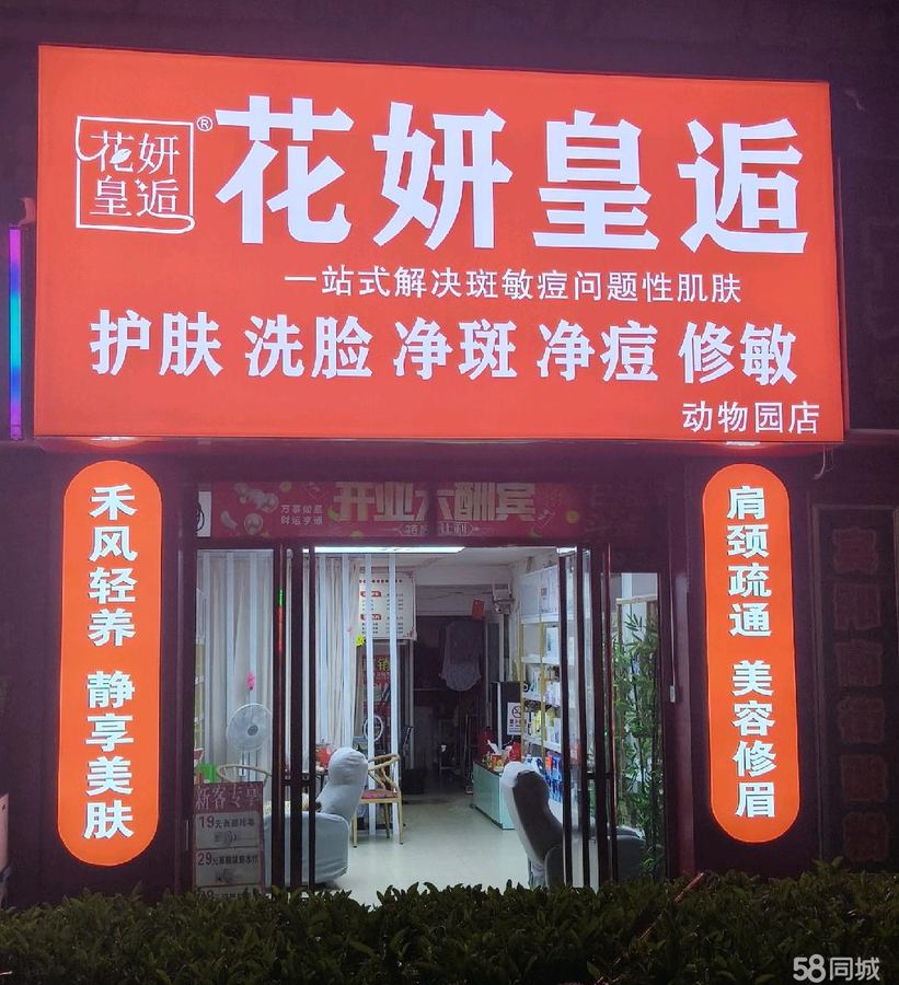 青秀区商铺 动物园地铁站D出口临街98平美容院旺铺招租 实景图