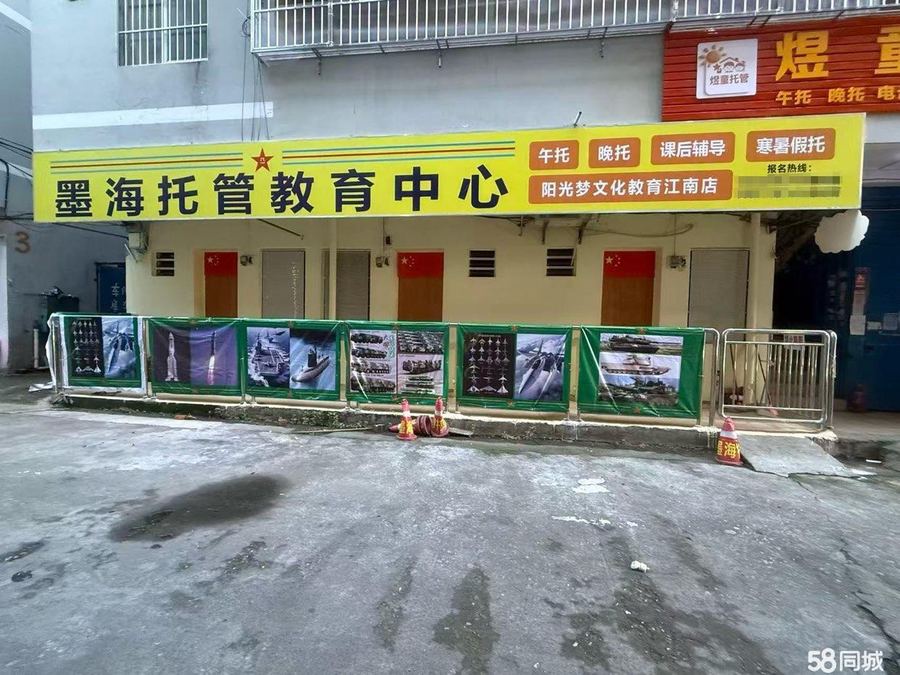 江南区商铺 江南富德小学旁临街门面 实景图