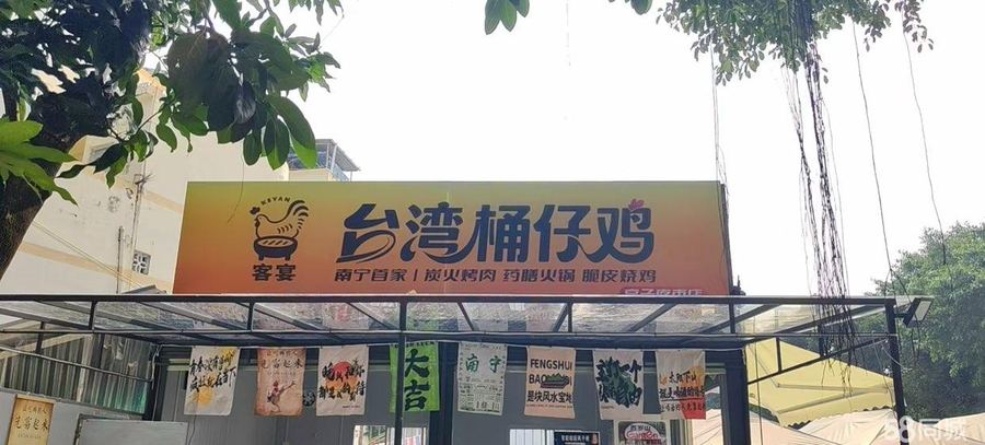 江南区商铺 江南亭子80平临街餐饮铺 客流密集优势足 实景图