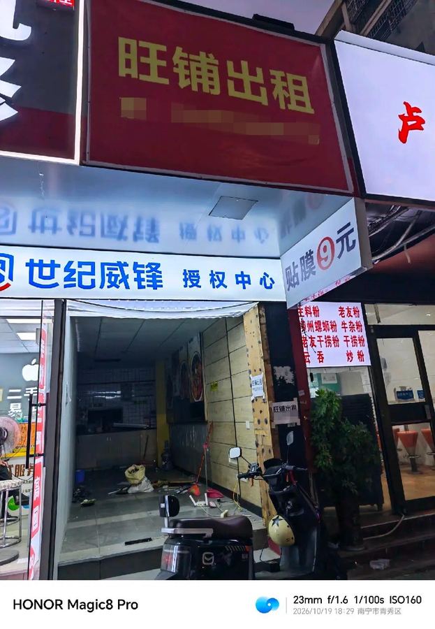 青秀区商铺 凤岭在水一方35平临街餐饮门面招租 实景图