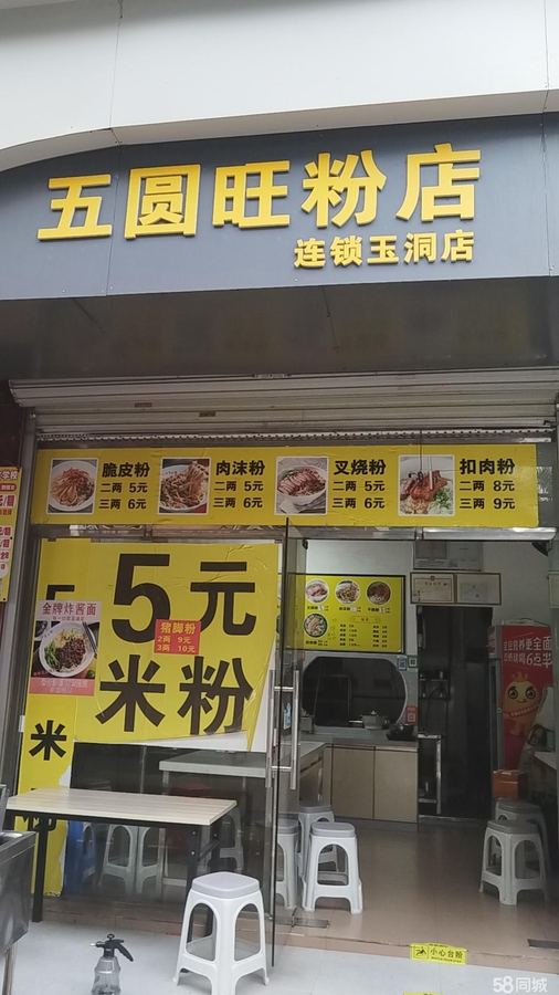 良庆区商铺 玉洞25平临街餐饮门面 月租2000元客群密集 实景图